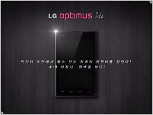 LG begins to advertise smartphone Optimus Vu with a 5-inch display (Video)