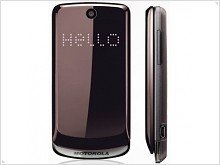 Motorola EX212, Motorola EX119, Motorola EX109 с поддержкой Dual-SIM - изображение