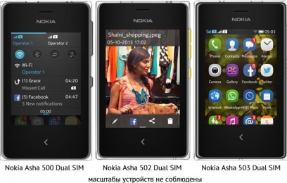 Телефоны Nokia Asha 500, Asha 502 и Asha 503: триединство - изображение