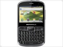 Motorola DEFY PRO – защищенный смартфон с QWERTY-клавиатурой