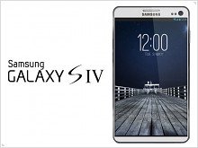 The first information about the Samsung Galaxy S IV