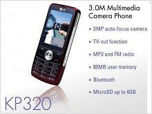 LG KP320 — модный телефон из новой линейки