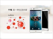 Официально анонсирован смартфон ZTE Nubia Z5 