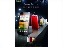 New smartphones HTC Desire P and Desire Q