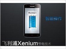 Смартфон-марафонец Philips Xenium W8510