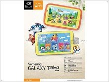 Первый детский планшет от Samsung - Galaxy Tab 3 Kids (SM-T2105)