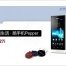 Smartphone Sony MT27i Pepper Seen Online Sony Mobile unit - изображение