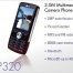 LG KP320 — stylish cell phone of new series - изображение