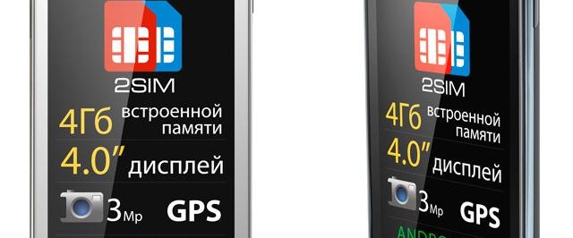 Мощная «двойка»: смартфоны Explay Alto и Golf  - изображение