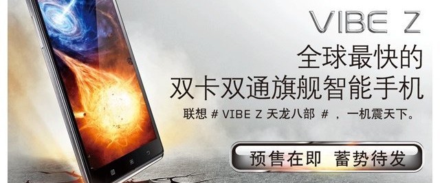То, что ново - от Lenovo: смартфон Vibe Z K910 - изображение