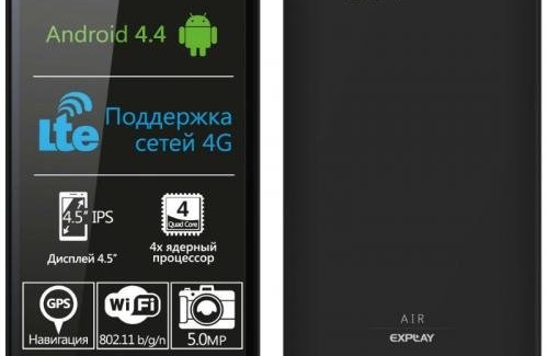 Explay Air – бюджетный смартфон с поддержкой LTE  - изображение