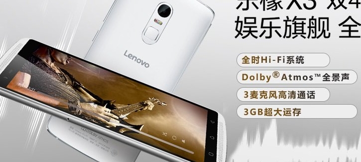 Lenovo Vibe X3 – смартфон с мощной аудиосистемой - изображение