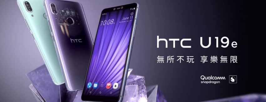 Новинка HTC U19e: процессор Snapdragon 710, 6ГБ ОЗУ и аккумулятор на 3930 мАч - изображение