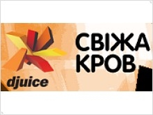 Финальный гала-концерт «Свежая кровь» от DJUICE - изображение