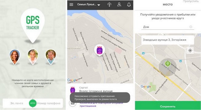 GPS слежения Pro