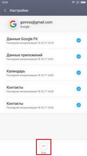 Как сменить аккаунт в Play Market на Android телефоне и планшете - изображение 3