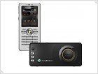 Sony Ericsson объявляет о 4 новых телефонах - изображение 3