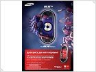 Music flagship Samsung M7600 BEAT DJ from MTS  - изображение 1