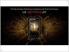  LG Optimus 2X в Книге рекордов Гиннеса - изображение 3