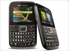 Motorola EX212, Motorola EX119, Motorola EX109 с поддержкой Dual-SIM - фото 3 Motorola EX212, Motorola EX119, Motorola EX109 с поддержкой Dual-SIM - изображение 3