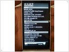 Первые фото Sony Ericsson XPERIA Nozomi LT26i - изображение 2