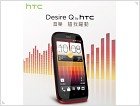 Новые смартфоны HTC Desire P и Desire Q  - изображение 2