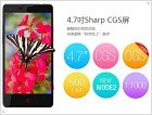 Презентация смартфона ZTE nubia Z5 mini - изображение 2