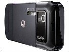 Официальные изображения Motorola ZN5 - изображение 4