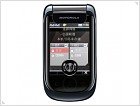 Linux-смартфон Motorola A1800 появился в Китае - изображение 2