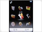 There are available more regular photos of the Motorola ZN5 - изображение 13