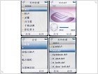 There are available more regular photos of the Motorola ZN5 - изображение 14