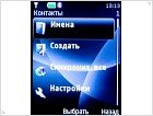 Обзор Nokia 3600 slide - изображение 12