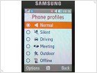 Обзор мобильного телефона Samsung U800 Soul b - изображение 12