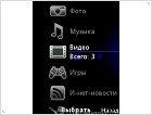 Фото и видео обзор Sony Ericsson C901 GreenHeart - изображение 13