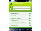 Фото и видео обзор Sony Ericsson C901 GreenHeart - изображение 11