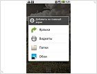 Фото и видео обзор HTC Google Nexus One - изображение 18