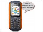 Противоударный телефон Samsung E2370 фото и видео обзор - изображение 6