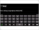 Фото и видео обзор Nokia 700 - изображение 14