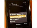 Обзор Nokia 8800 Arte - фото 30 Обзор Nokia 8800 Arte - изображение 30