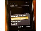 Обзор Nokia 8800 Arte - изображение 30