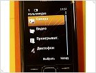 Обзор Nokia 8800 Arte - изображение 34