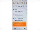 Обзор LG KF700 - фото 28 Обзор LG KF700 - изображение 28