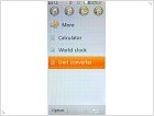 Обзор LG KF700 - фото 39 Обзор LG KF700 - изображение 39