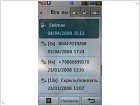 Обзор LG Viewty - изображение 18