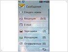 Обзор LG Viewty - изображение 24