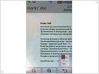 Обзор LG Viewty - изображение 25