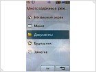 Обзор LG Viewty - изображение 28