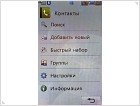 Обзор LG Viewty - изображение 30