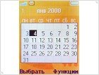 Обзор Sony Ericsson W200i - фото 12 Обзор Sony Ericsson W200i - изображение 12