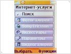 Обзор Sony Ericsson W200i - фото 13 Обзор Sony Ericsson W200i - изображение 13